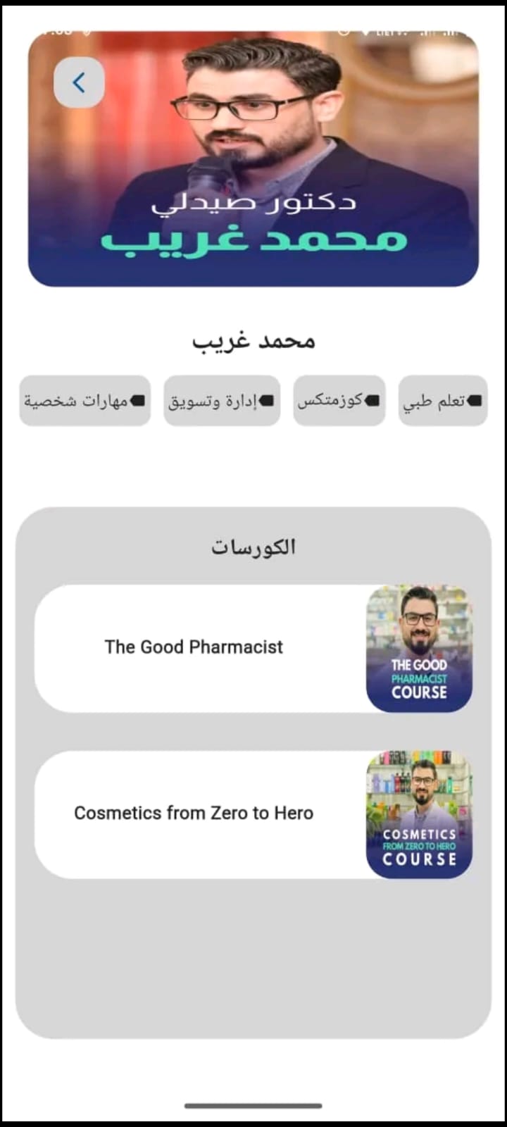 صورة التطبيق 1